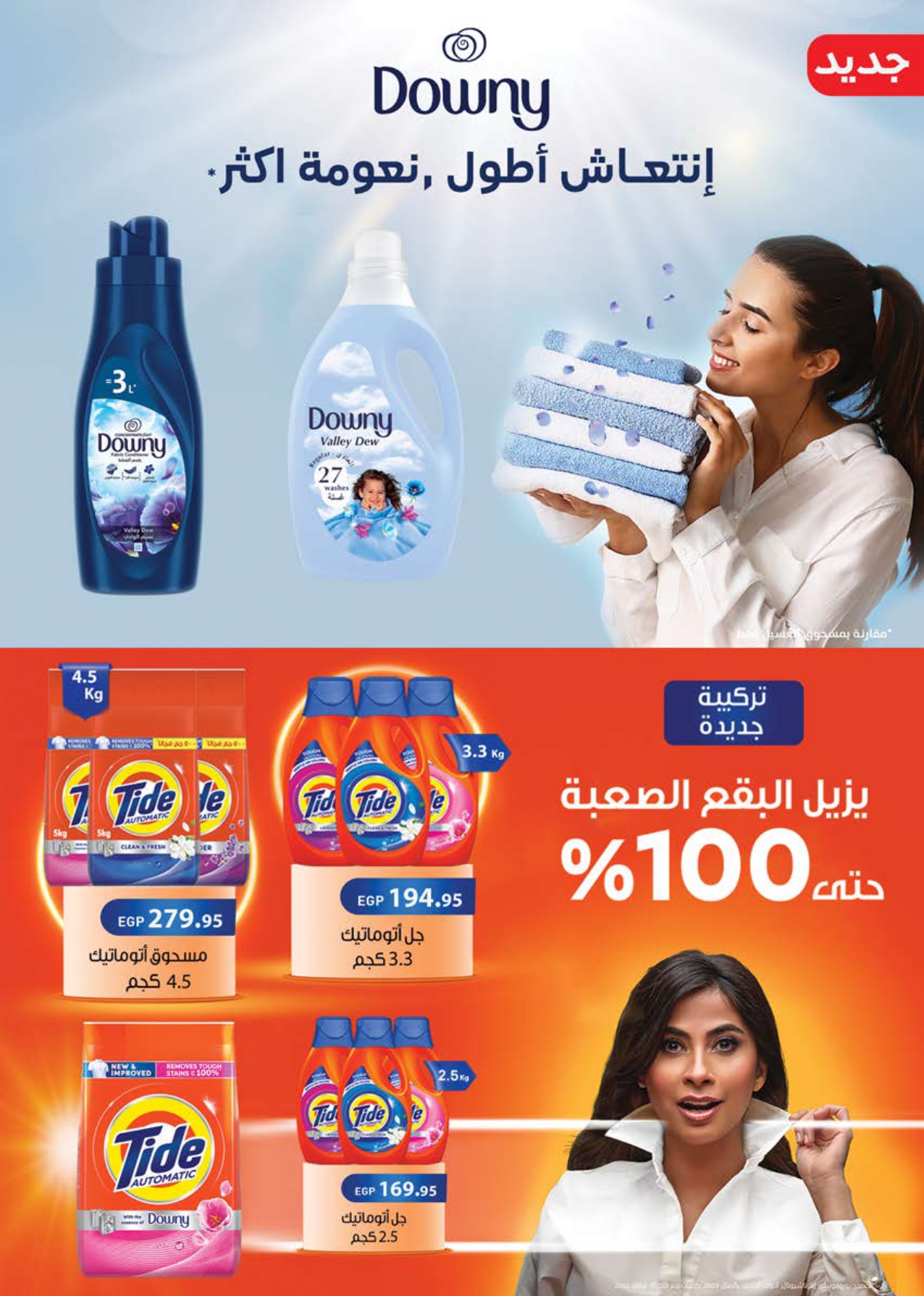 saudi offers from 19apr to 8apr 2025 عروض سعودى من 19 إبريل حتى 8 إبريل 2025 صفحة رقم 46